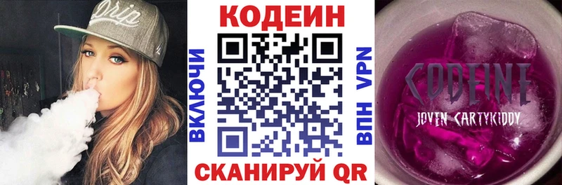 гидра tor  Снежногорск  Кодеиновый сироп Lean Purple Drank 