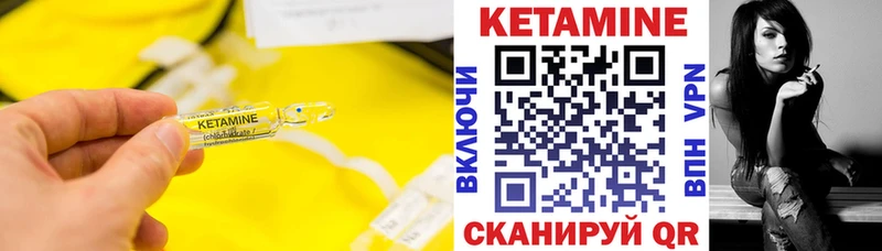 Кетамин VHQ  Снежногорск 