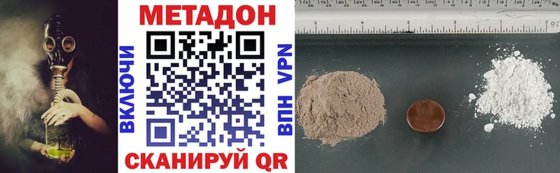 Метадон VHQ  Снежногорск 